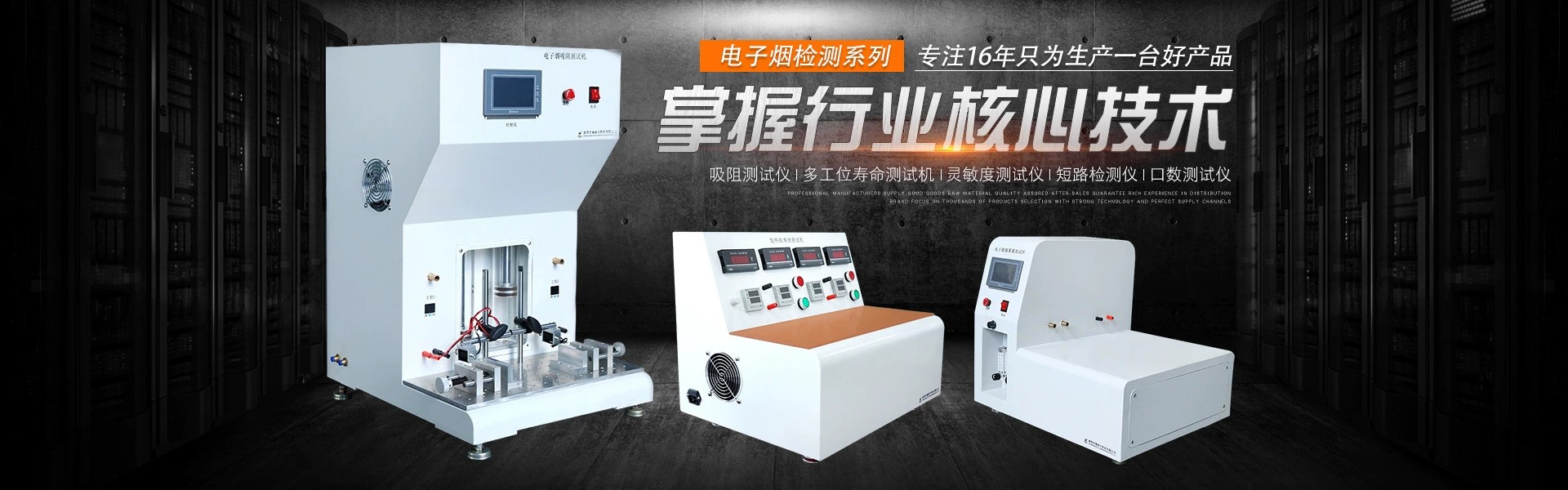 電子煙口數(shù)測試機(jī),電子煙吸阻試驗(yàn)機(jī)(圖文)