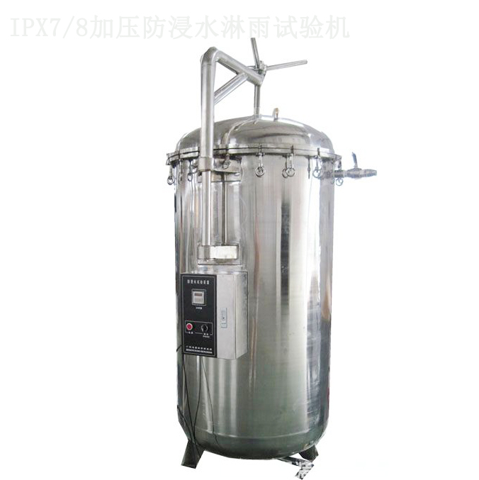 IPX7/8加壓防浸水(箱式)淋雨試驗(yàn)機(jī) IPX7/8加壓防浸水(箱式)淋雨試驗(yàn)機(jī)